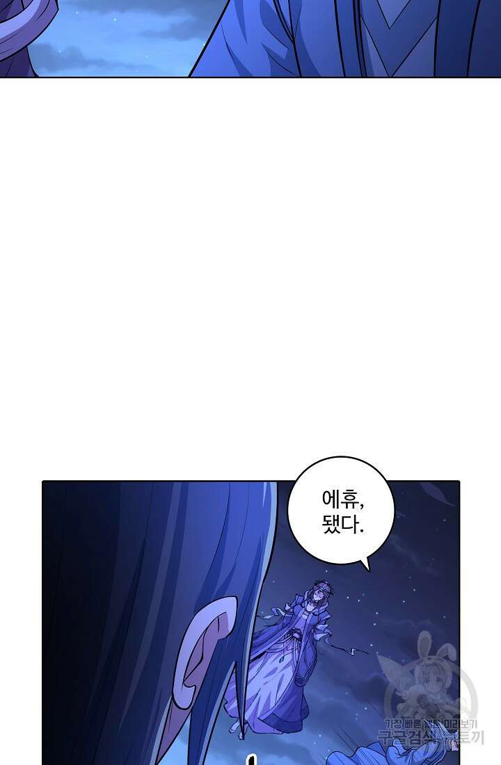 절세무신 335화 51