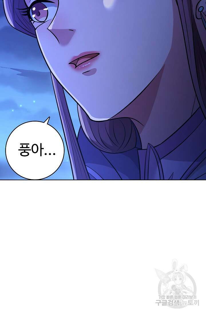 절세무신 335화 53