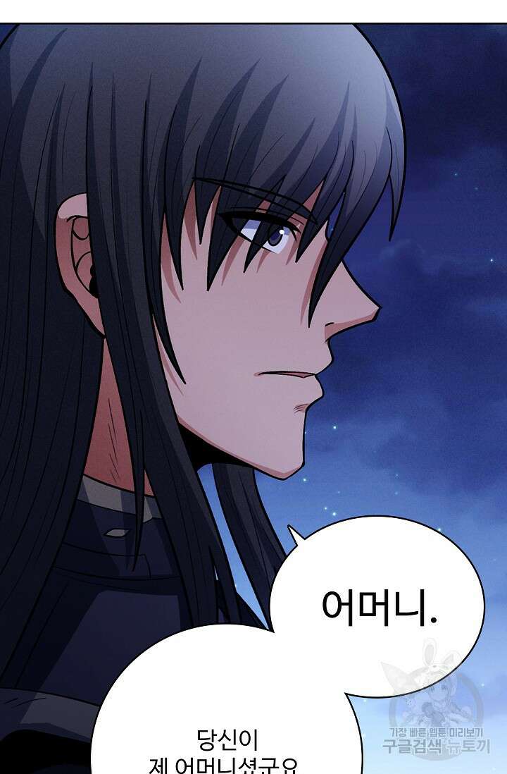 절세무신 335화 55