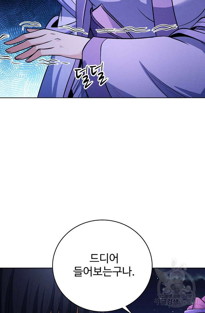 절세무신 335화 59