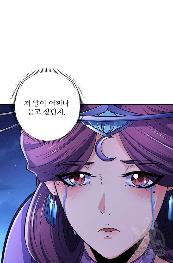 절세무신 335화 61