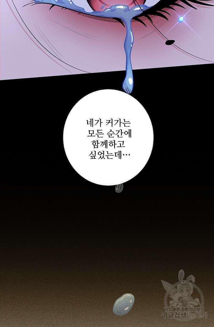 절세무신 335화 63