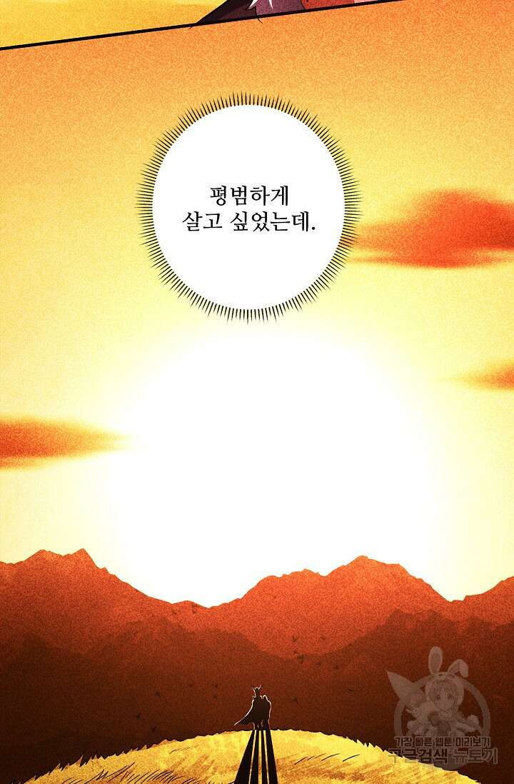 절세무신 335화 68