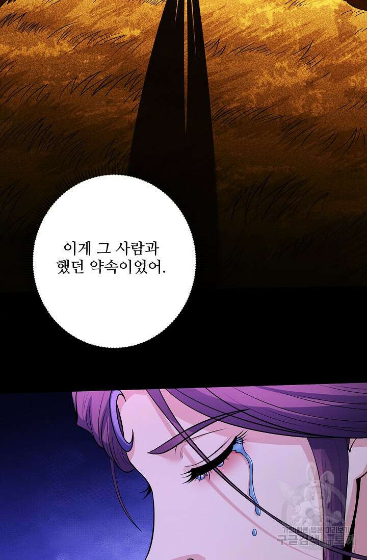 절세무신 335화 69