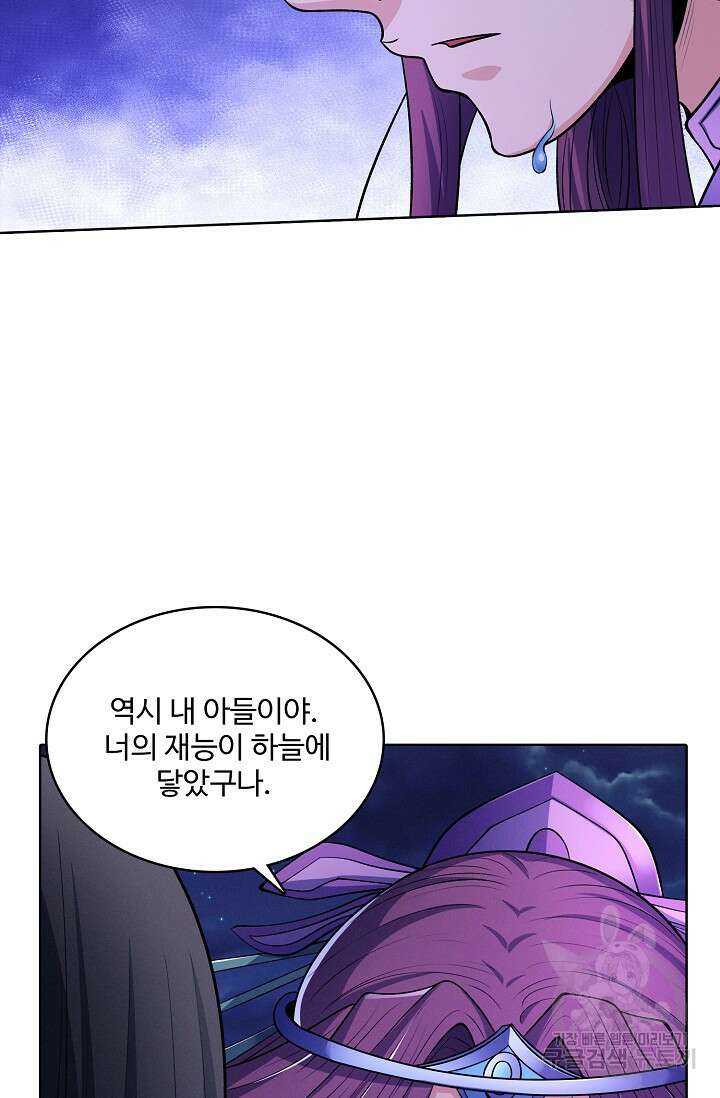 절세무신 335화 70
