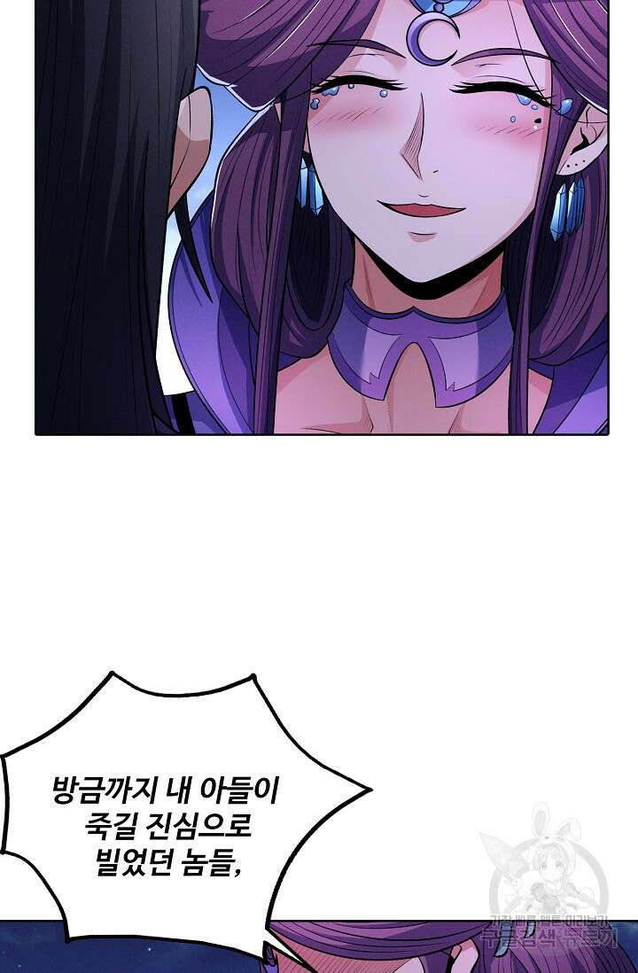 절세무신 335화 71