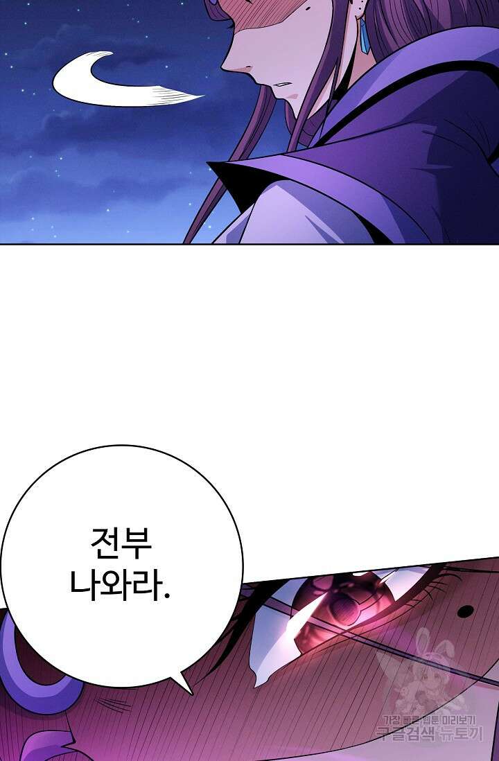절세무신 335화 72