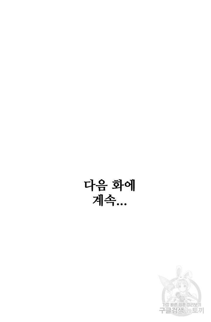 절세무신 335화 74