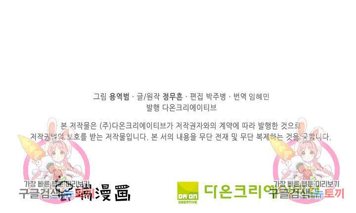 절세무신 335화 75