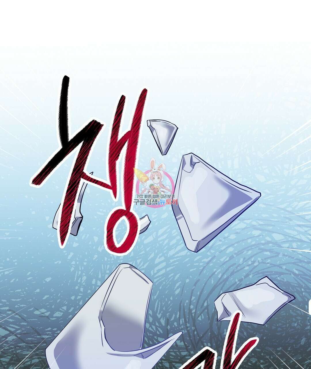 네임리스 42화 1