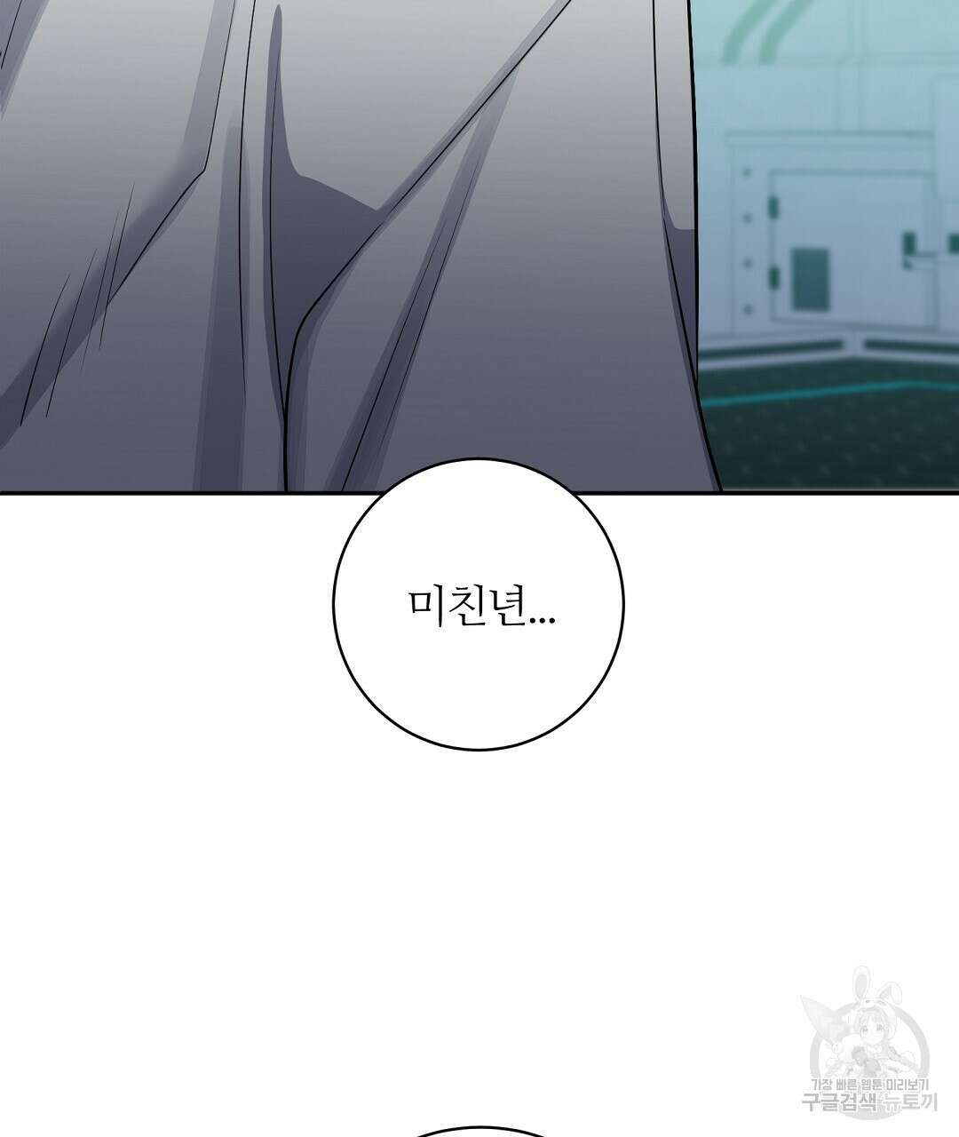 네임리스 42화 4