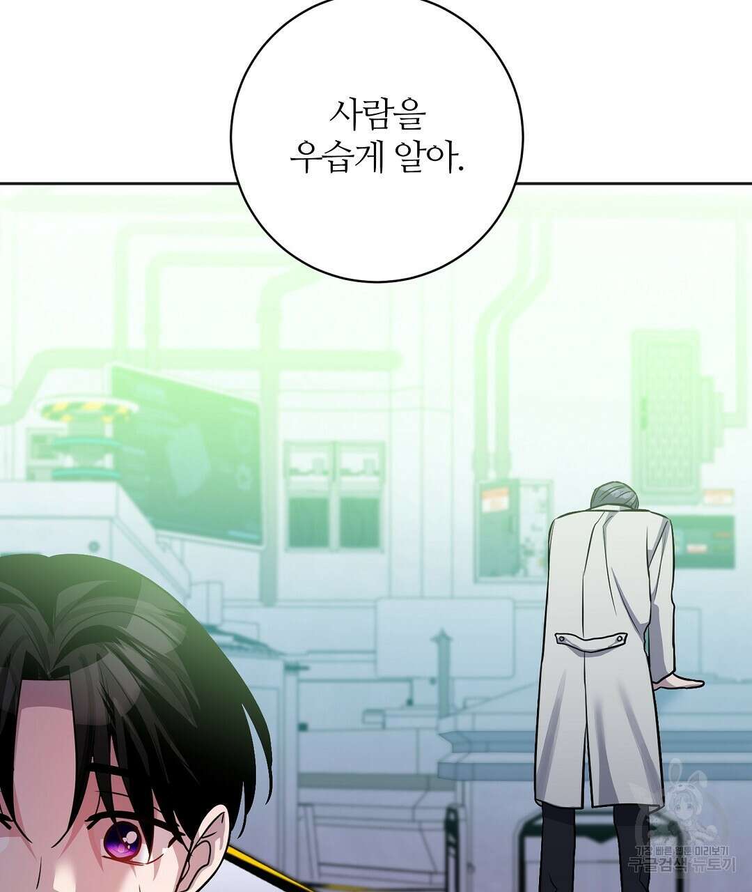네임리스 42화 5