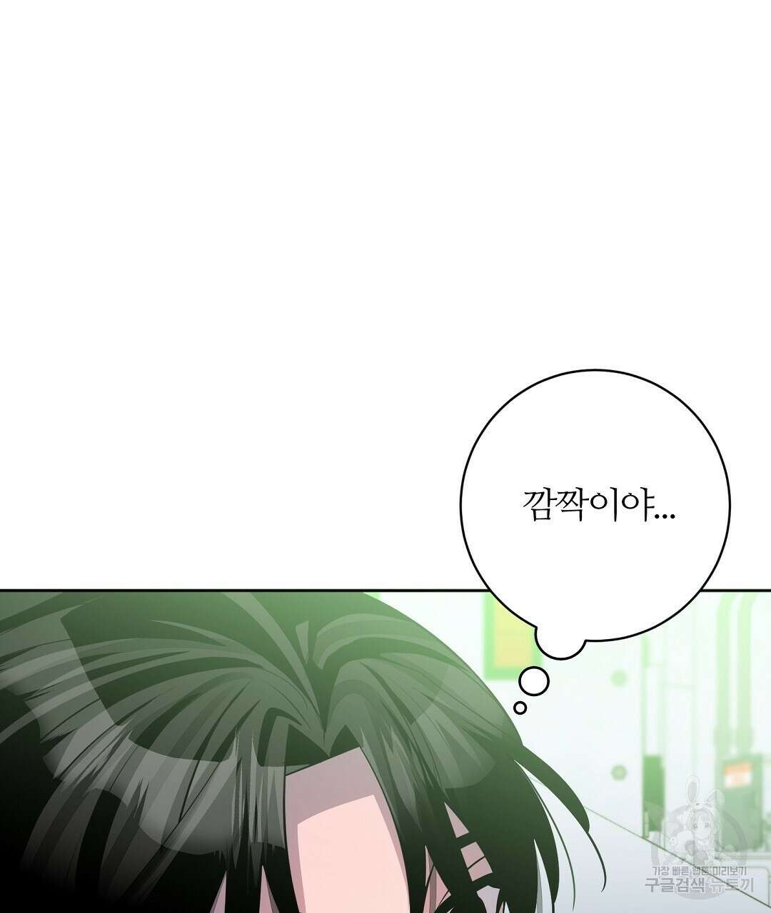 네임리스 42화 7