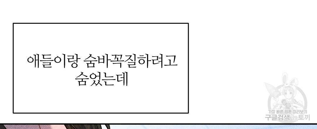 네임리스 42화 9