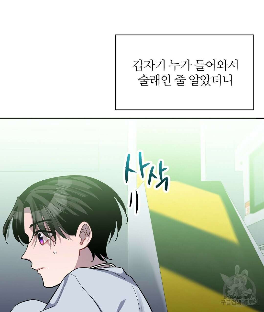 네임리스 42화 11