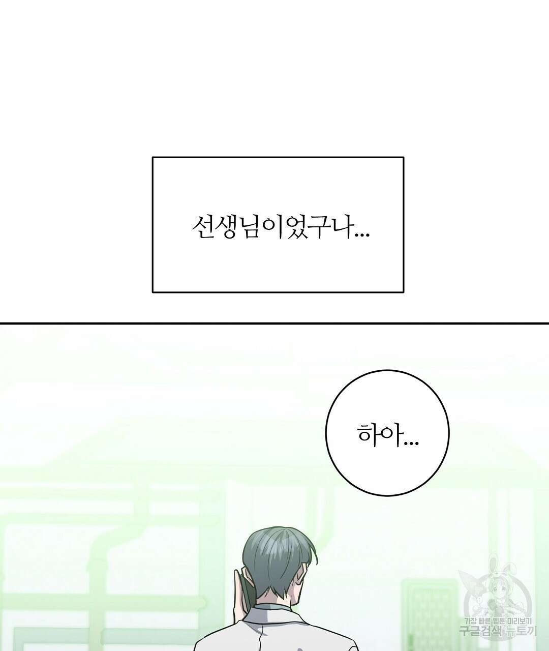 네임리스 42화 13