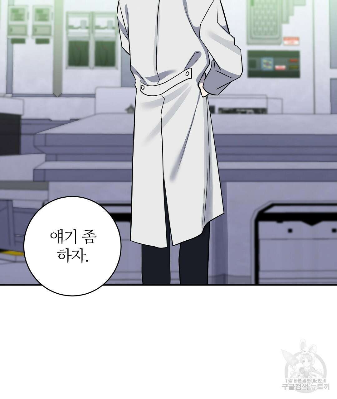 네임리스 42화 14