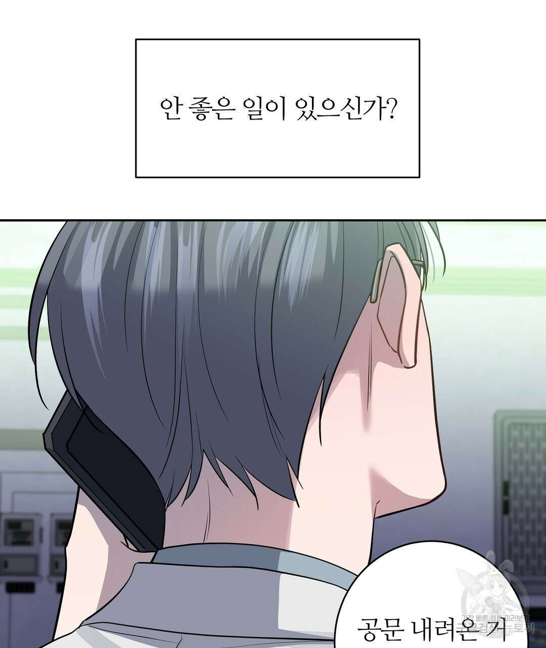 네임리스 42화 16