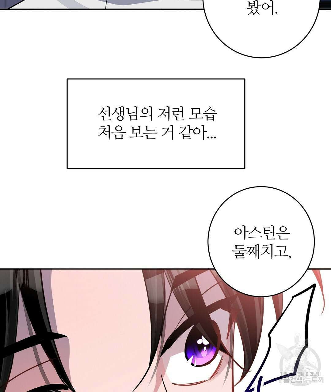 네임리스 42화 17