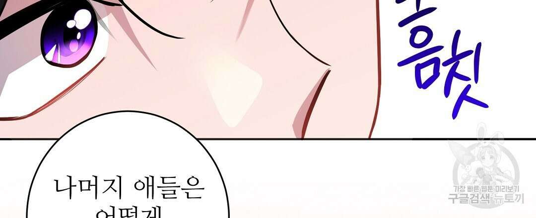네임리스 42화 18
