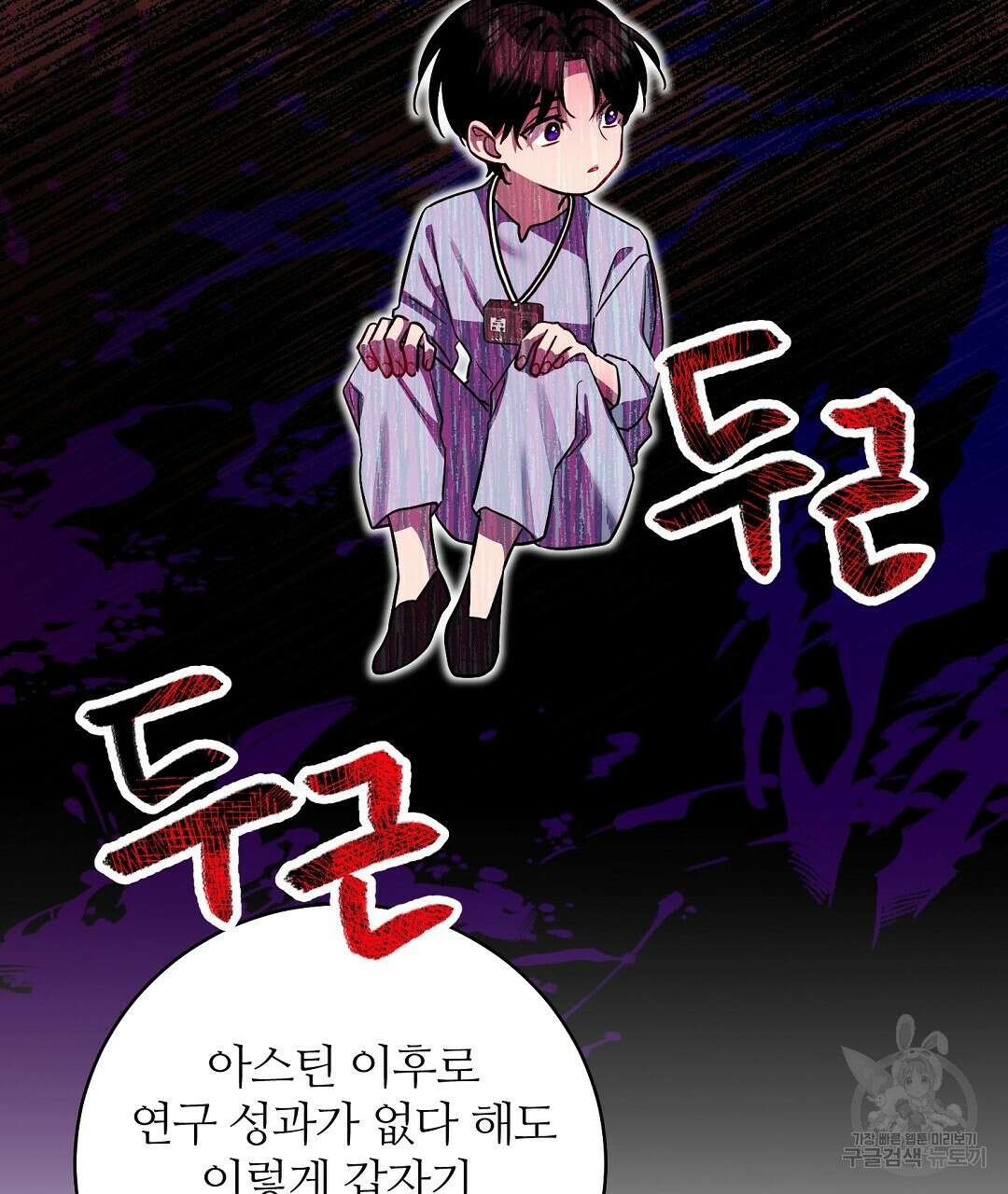 네임리스 42화 20