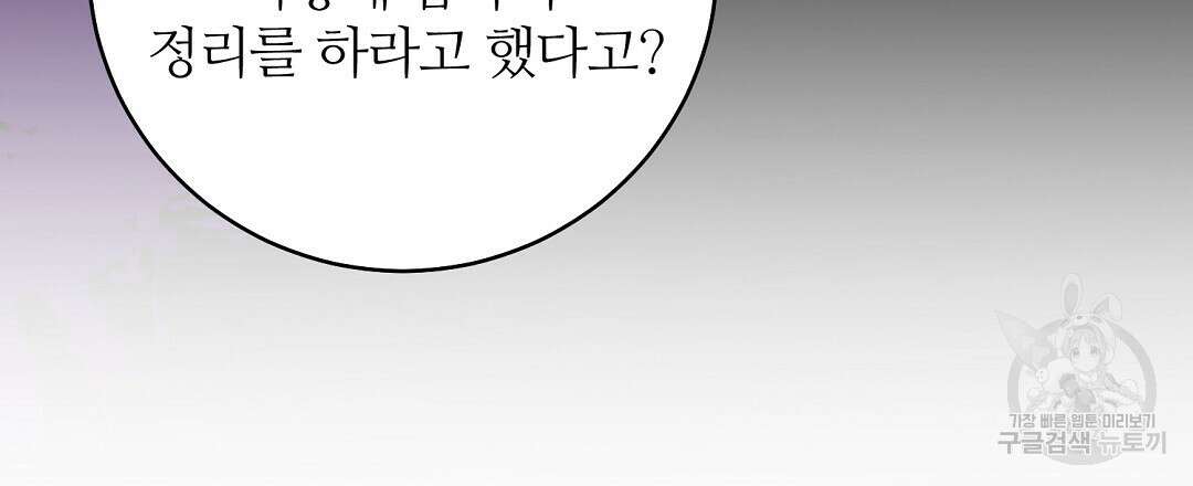 네임리스 42화 21
