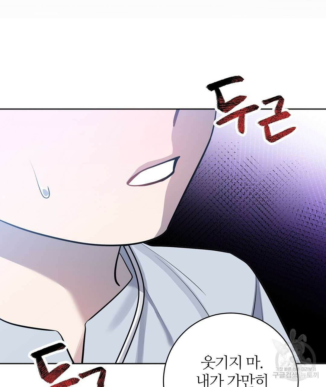 네임리스 42화 22