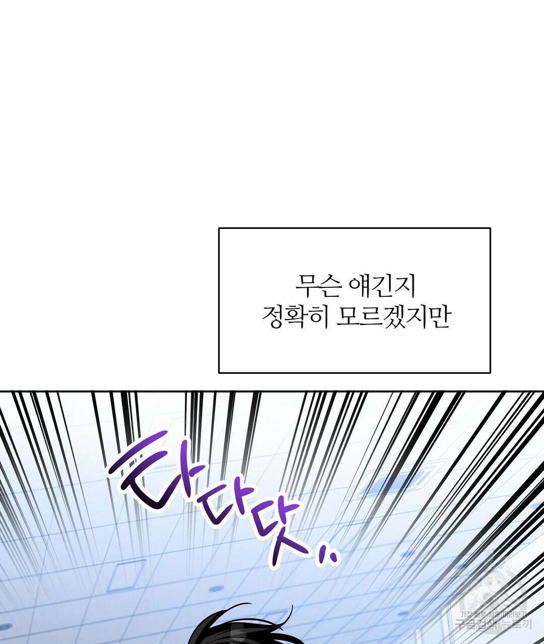 네임리스 42화 25