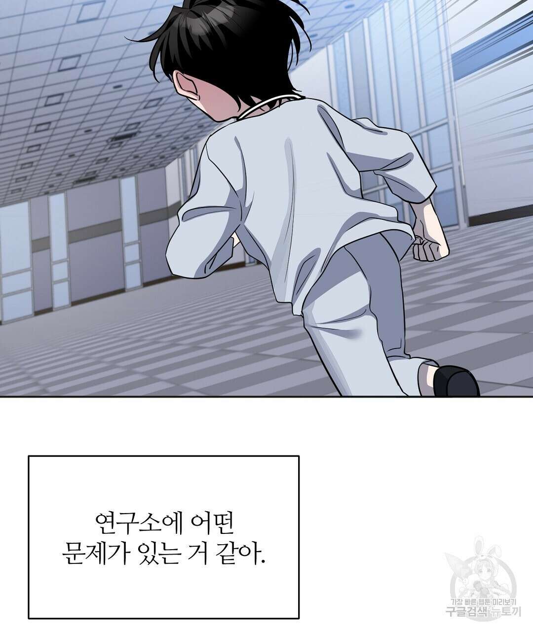 네임리스 42화 26