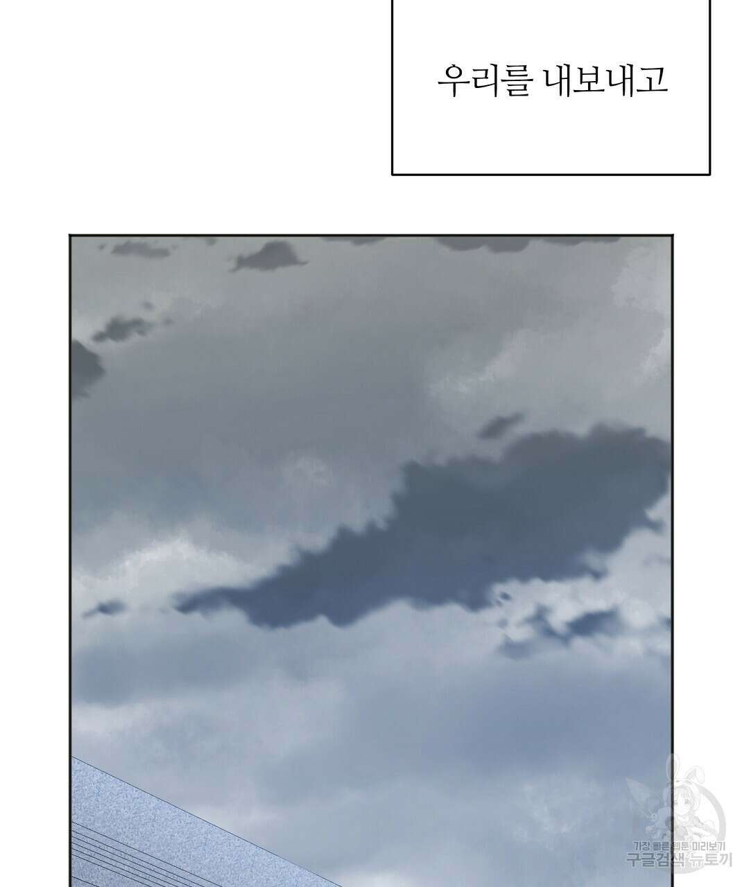 네임리스 42화 28