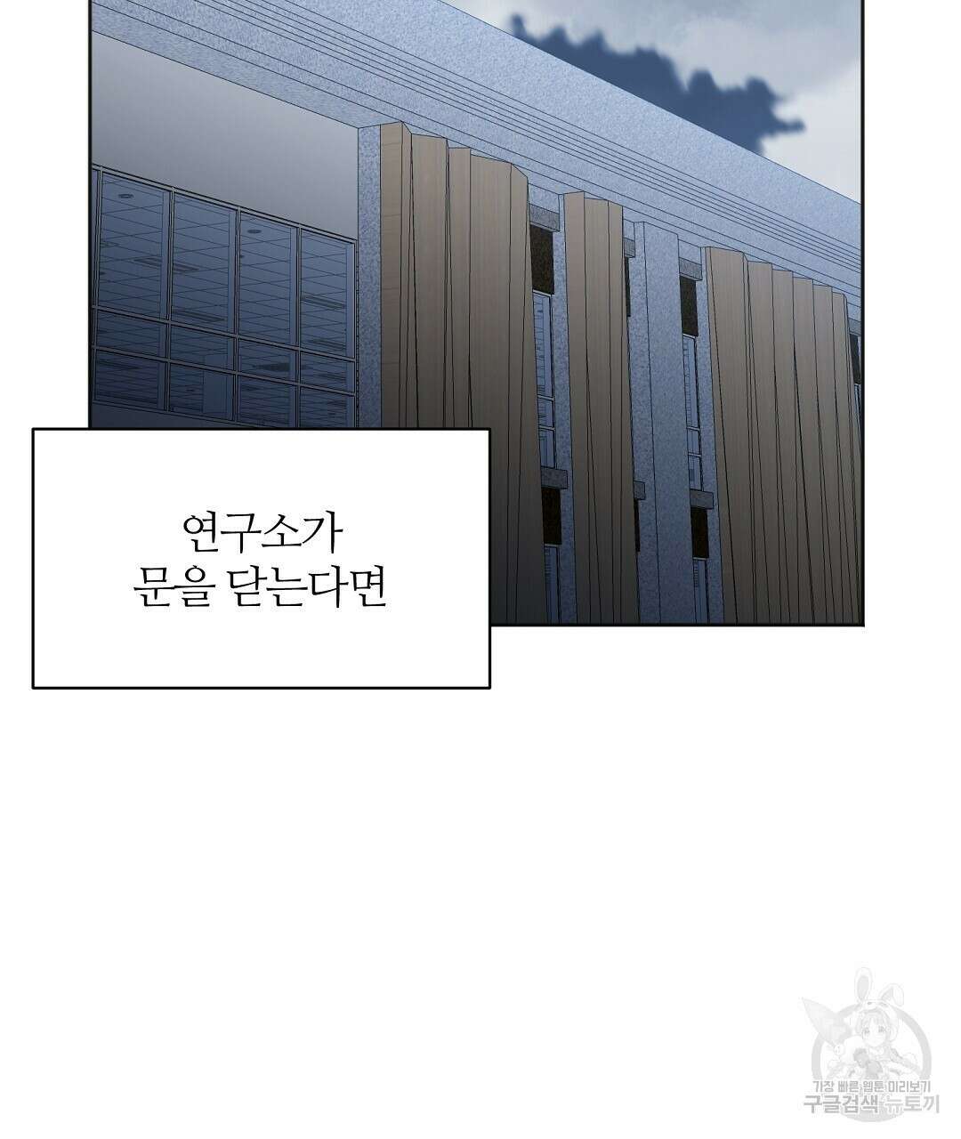 네임리스 42화 29
