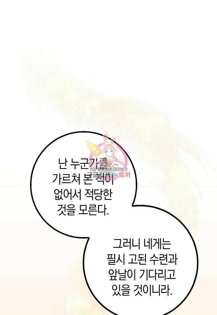 질풍패도 5화 1