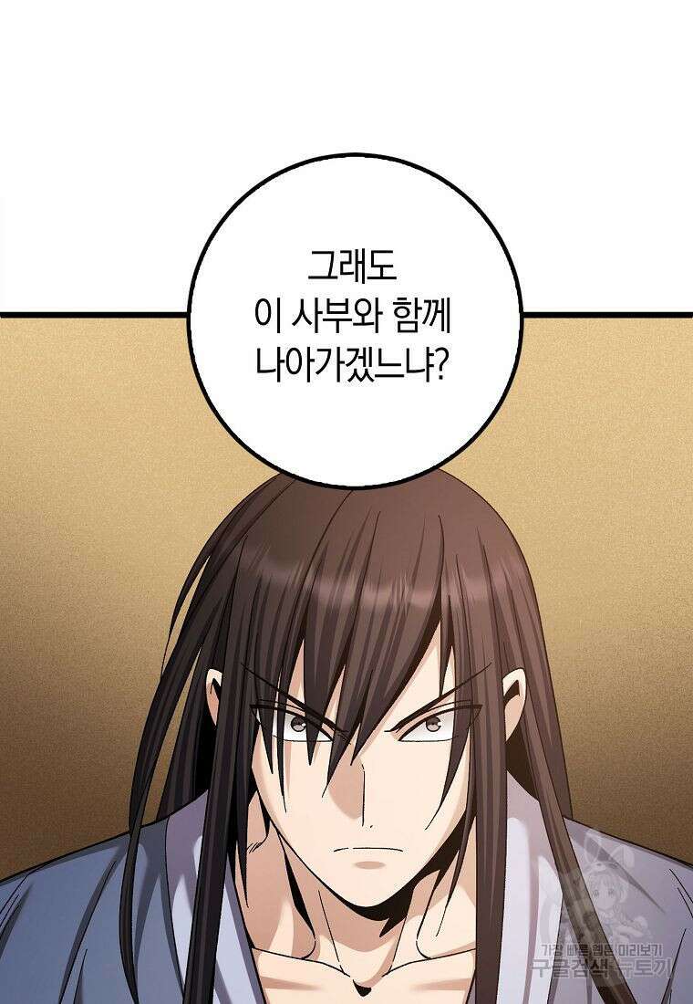 질풍패도 5화 3
