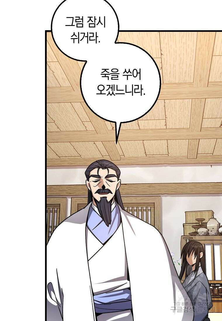 질풍패도 5화 5