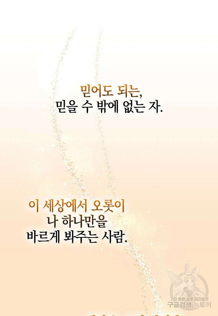 질풍패도 5화 7