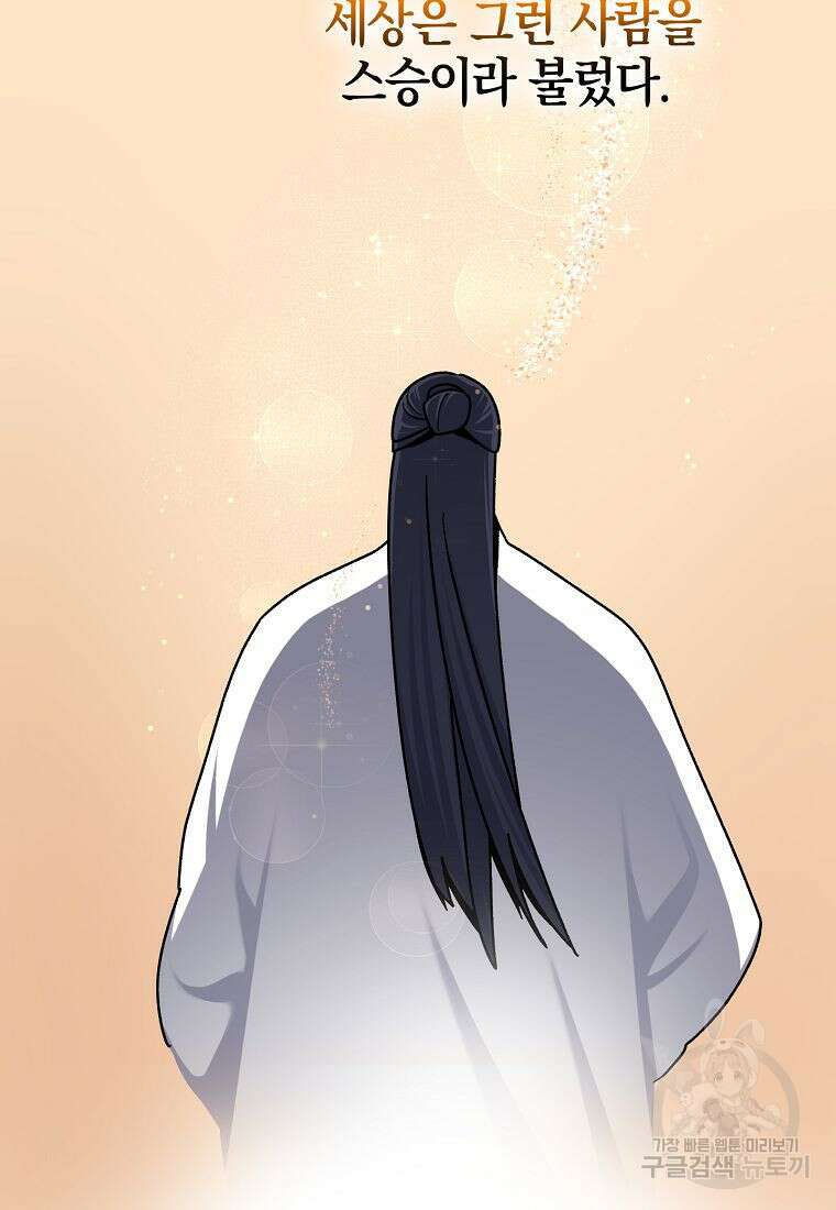 질풍패도 5화 8