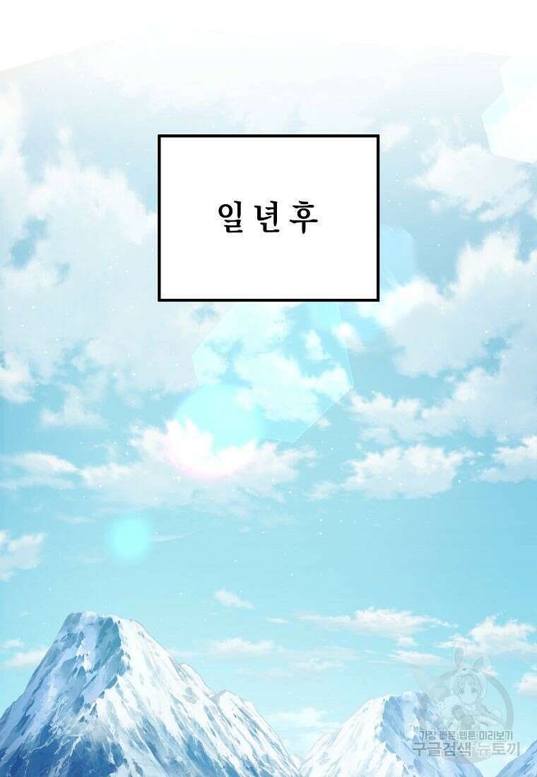 질풍패도 5화 11
