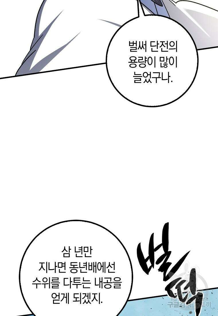 질풍패도 5화 16