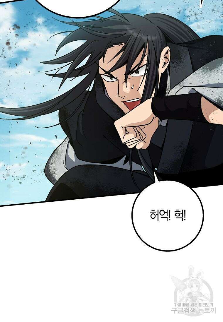 질풍패도 5화 17