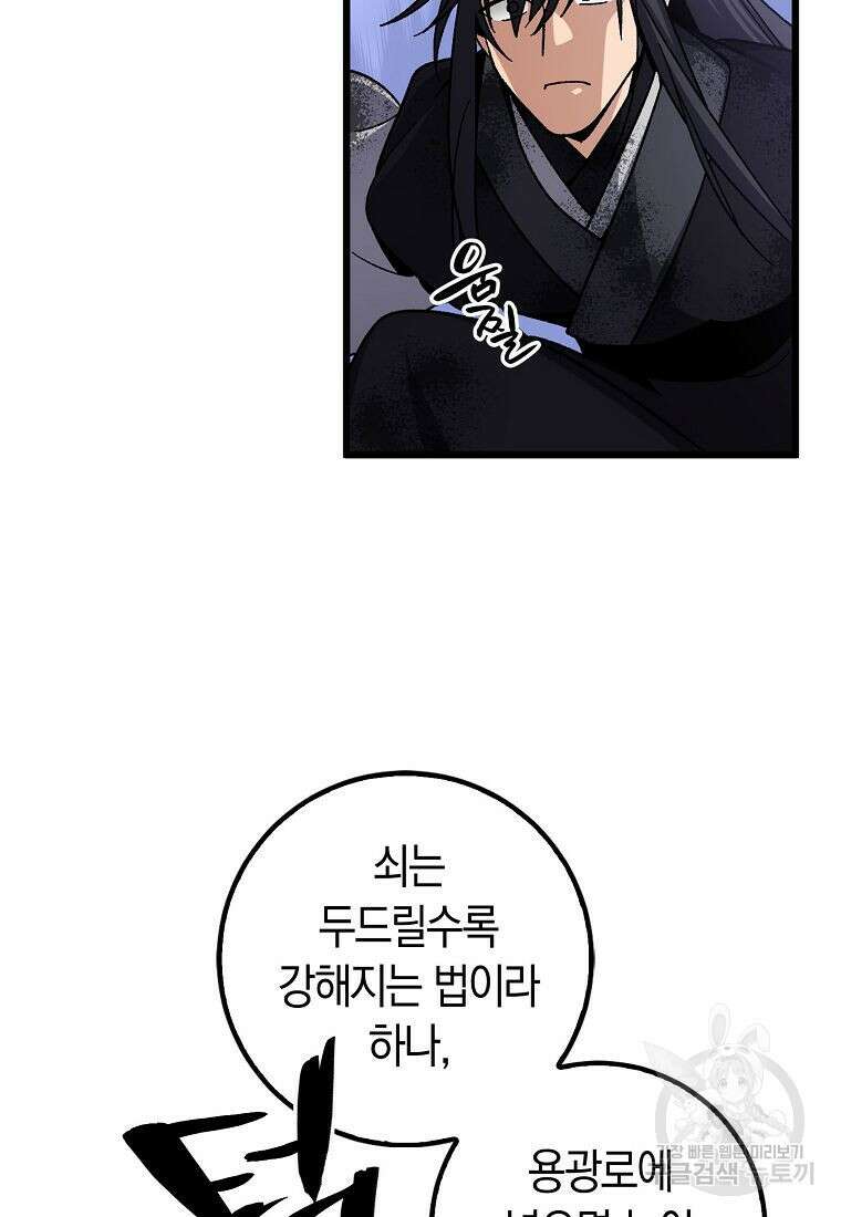 질풍패도 5화 19