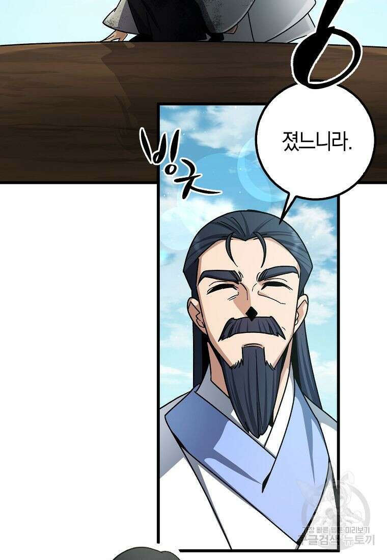 질풍패도 5화 22