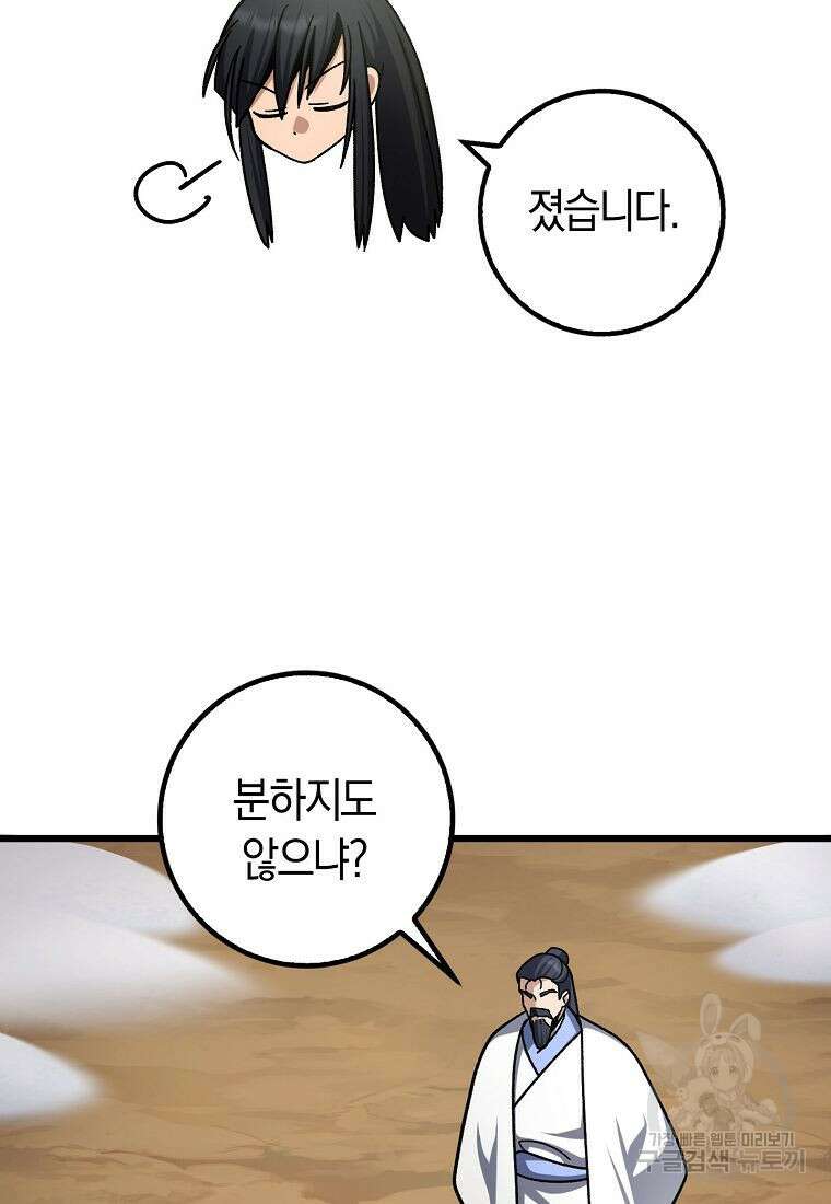 질풍패도 5화 23