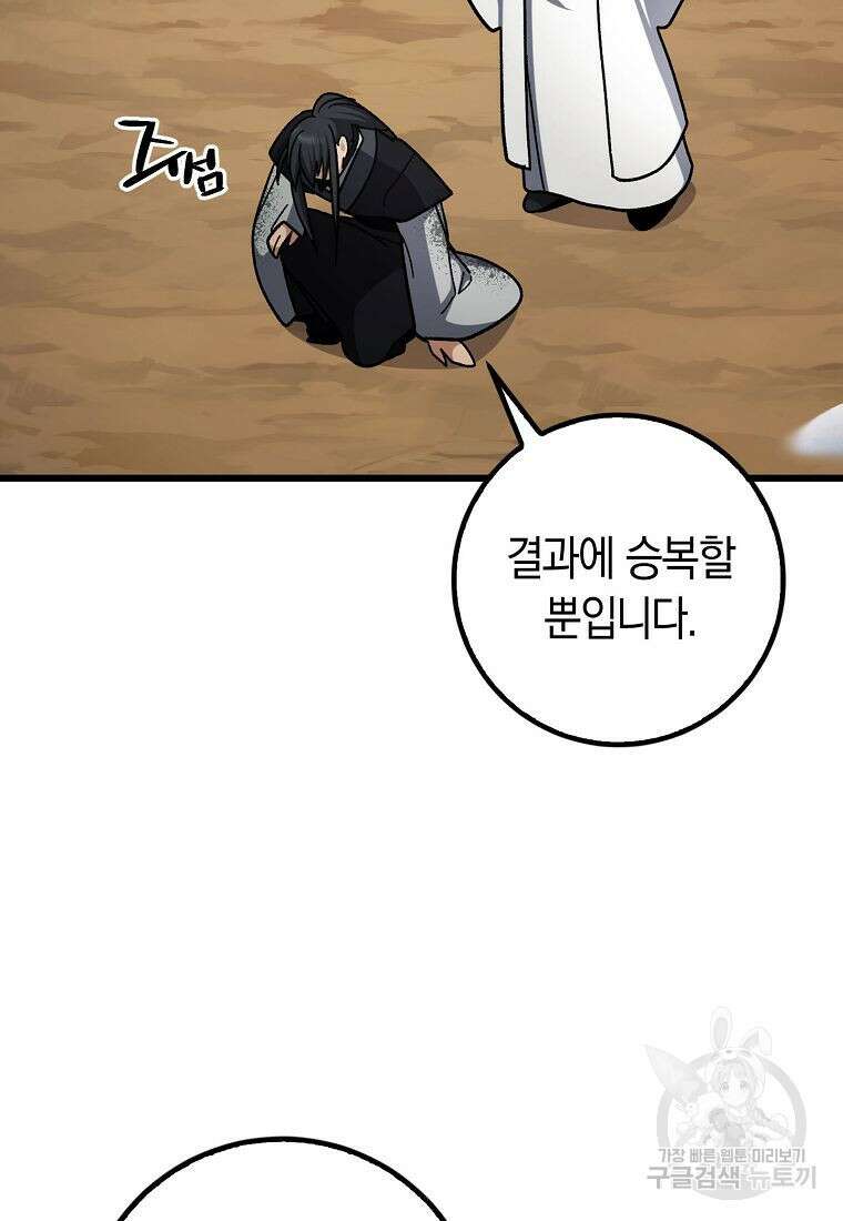 질풍패도 5화 24