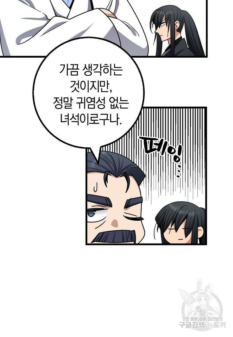 질풍패도 5화 30
