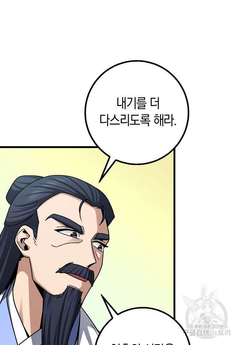질풍패도 5화 31