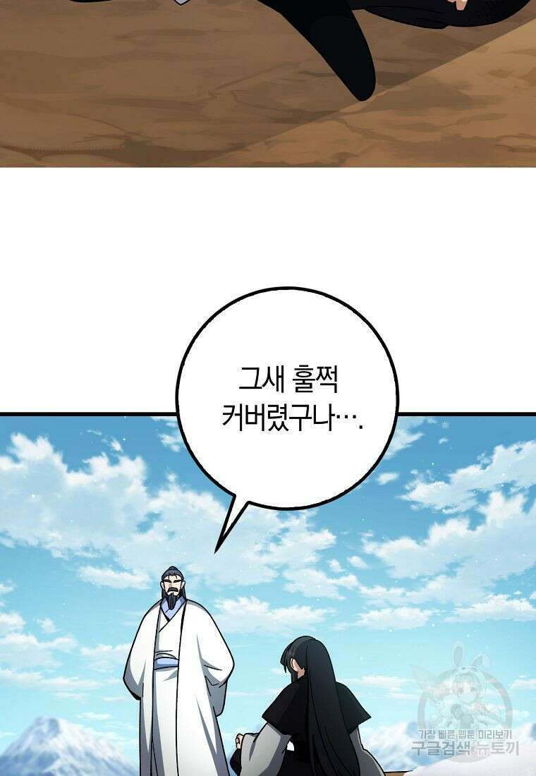 질풍패도 5화 34