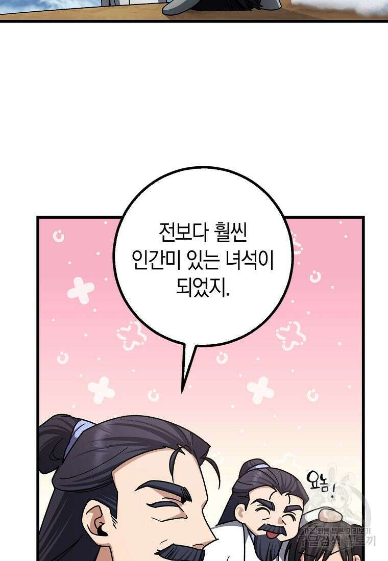 질풍패도 5화 35
