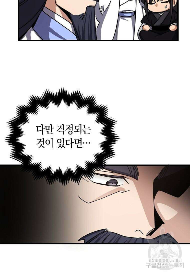 질풍패도 5화 36