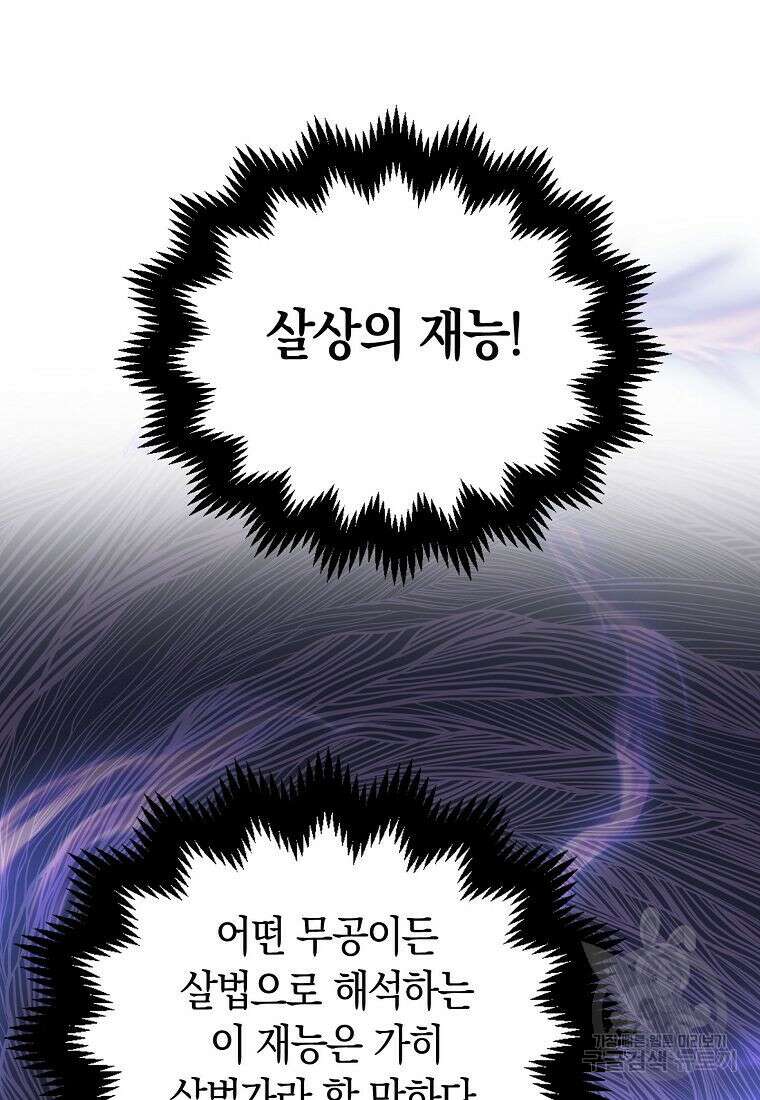 질풍패도 5화 37