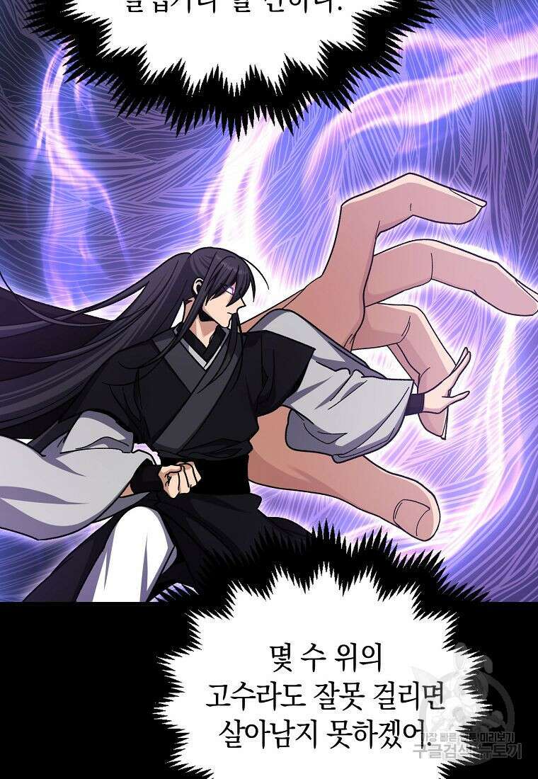 질풍패도 5화 38